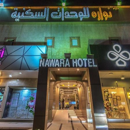 Aparthotel Nawara Dala Rijad Zewnętrze zdjęcie